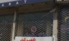 پلمپ بانک تجارت در تهران+عکس