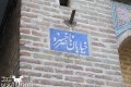 ناصر خسرو خیابانی به قدمت تهران