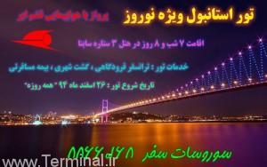 Istanbul - Norooz
