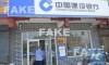افتتاح بانک تقلبی و کلاهبرداری در چین+عکس